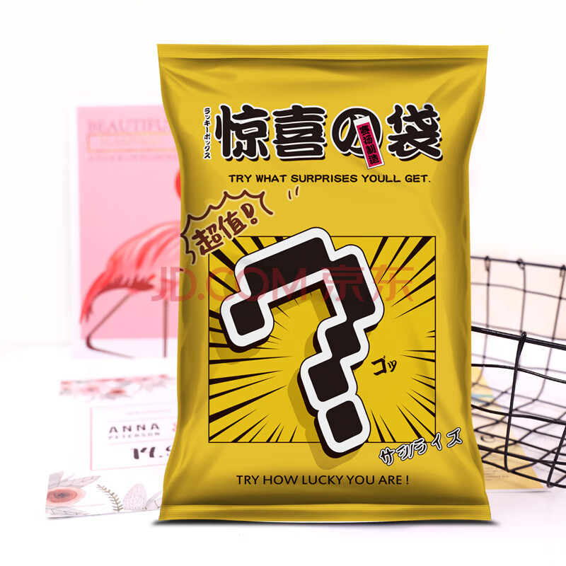 儿童超值礼品玩具盲袋箱盲盒惊喜袋学校周边小卖部地摊