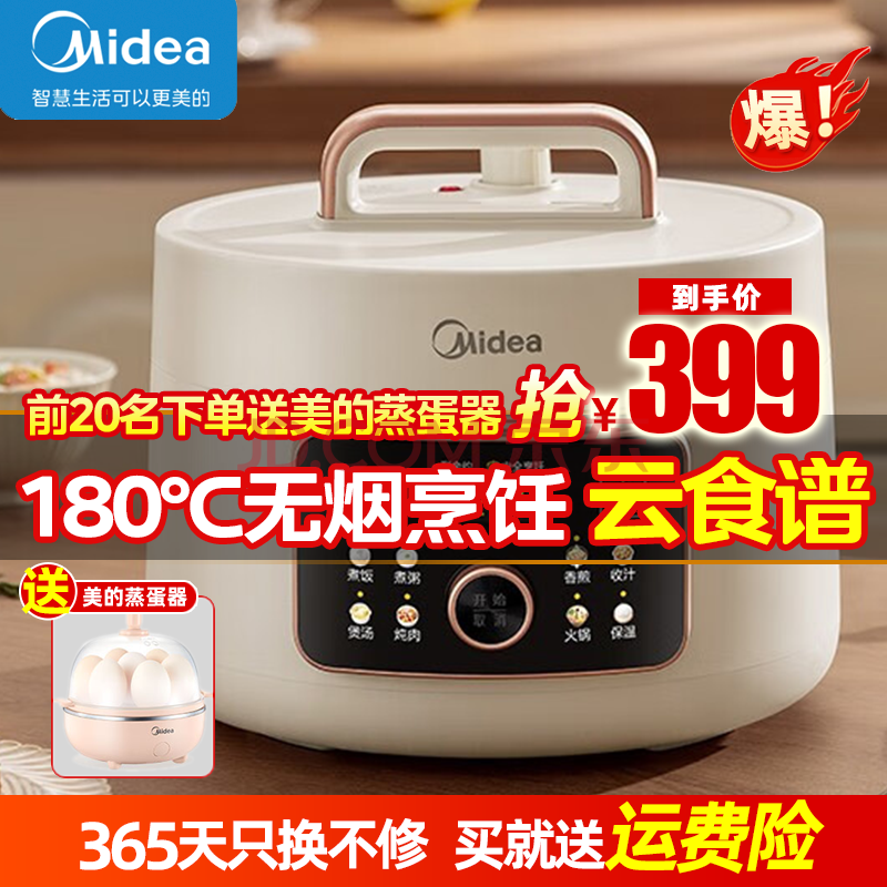 美的 美的（Midea） 灵感系列 无烟煎炒智能电压力锅4L大容量 家用多功能不粘内胆火锅炒锅高压锅 【灵感系列】MY-4KK01,美的 美的（Midea） 灵感系列 无烟煎炒智能电压力锅4L大容量 家用多功能不粘内胆火锅炒锅高压锅 【灵感系列】MY-4KK01,第1张