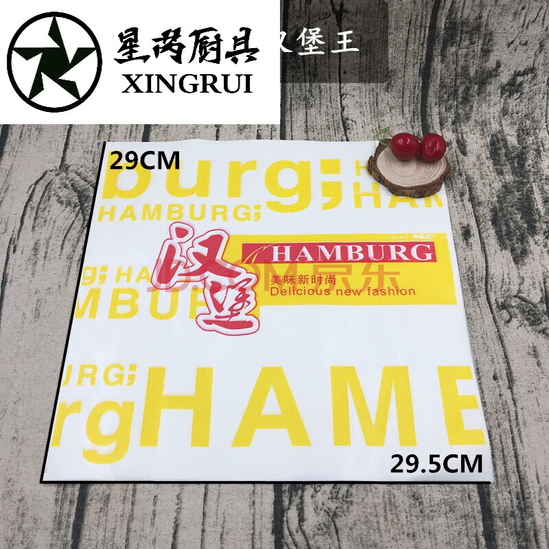 一次性汉堡王包装纸 墨西哥老北京鸡肉卷打包纸 饭团纸 汉堡王黄色500
