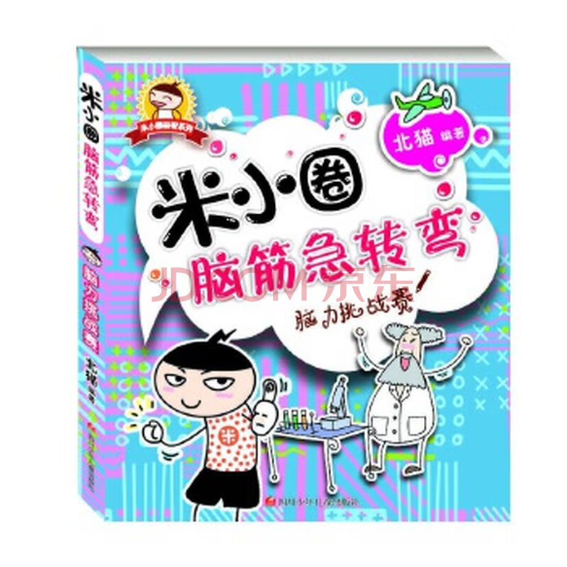魔法涂色3 巴拉拉小魔仙魔法海萤堡