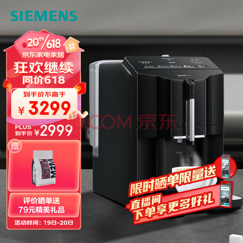 西门子 SIEMENS原装进口咖啡机家用及办公全自动小型意式带研磨 TI35A809CN 黑色,西门子 SIEMENS  原装进口咖啡机家用及办公全自动小型意式带研磨 TI35A809CN 黑色,第1张