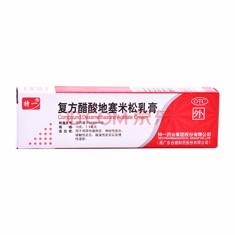 特一 複方醋酸地塞米松乳膏 10g*1支/盒 標準裝