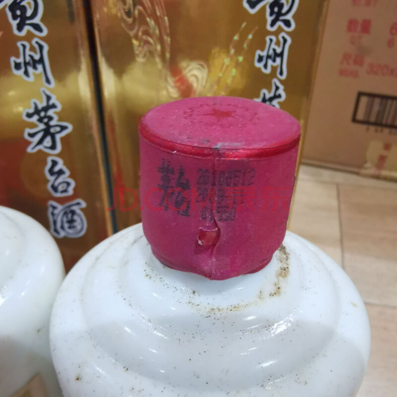 标的54：2010年贵州茅台酒  53度 500ml  4瓶 