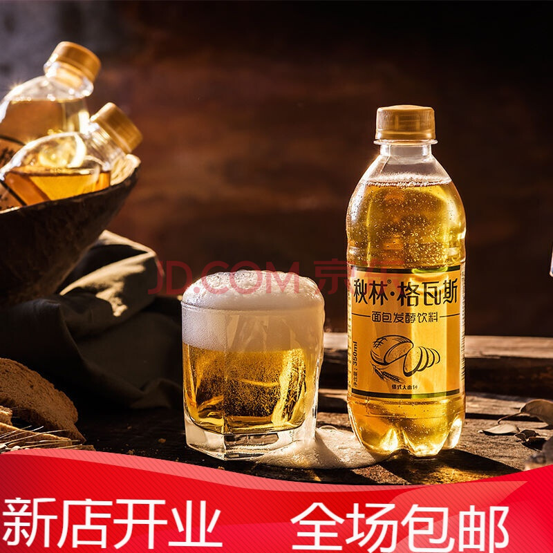格瓦斯饮料秋林格瓦斯面包发酵饮品哈尔滨特产 6瓶装