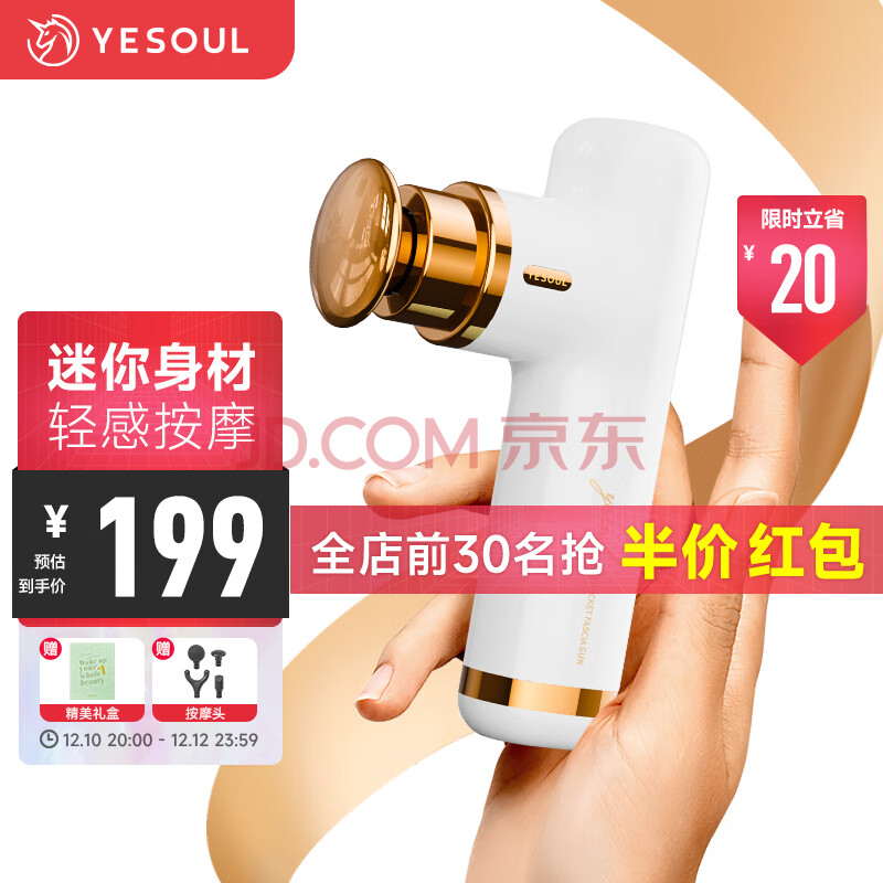 YESOUL野小兽 筋膜枪MG10 迷你按摩仪 腰肩颈椎按摩枪,YESOUL野小兽 筋膜枪MG10 迷你按摩仪 腰肩颈椎按摩枪,第1张