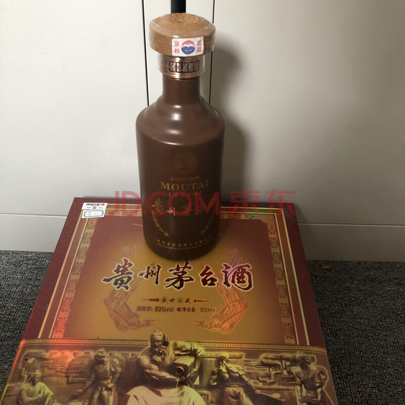 标的35  一瓶2013年贵州茅台酒盛世国藏酱香型53度白酒