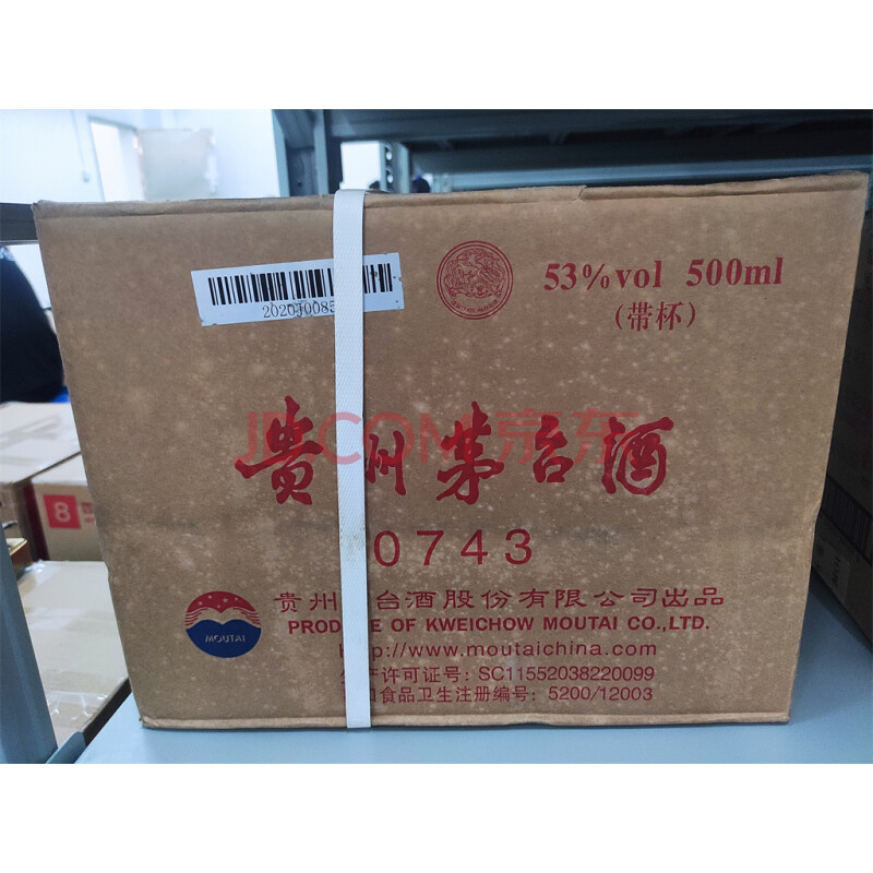 B116：贵州茅台酒 2019年；500ml；带杯；53%Vol一箱12瓶