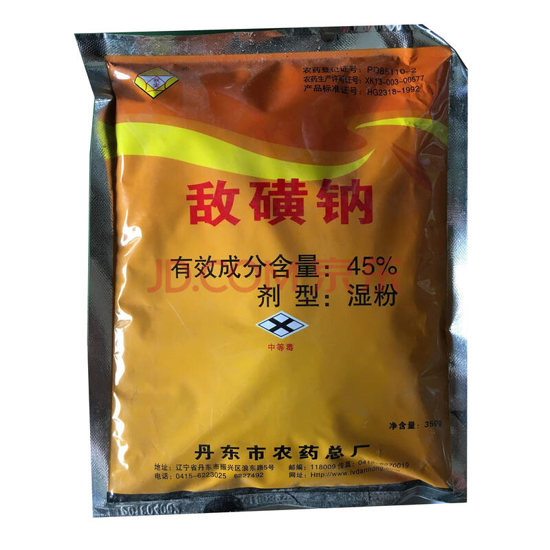 敌磺钠敌克松土壤杀菌剂 霜霉病 黑穗病 黑胫病 敌克松45% 350克 350g