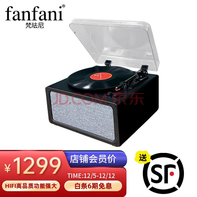 梵珐尼（fanfani） RS5000黑胶唱片机 复古留声机桌面HIFi系统内置音响复古专业唱机 标准版 黑色皮革款 单机,梵珐尼（fanfani） RS5000黑胶唱片机 复古留声机桌面HIFi系统内置音响复古专业唱机 标准版 黑色皮革款 单机,第1张