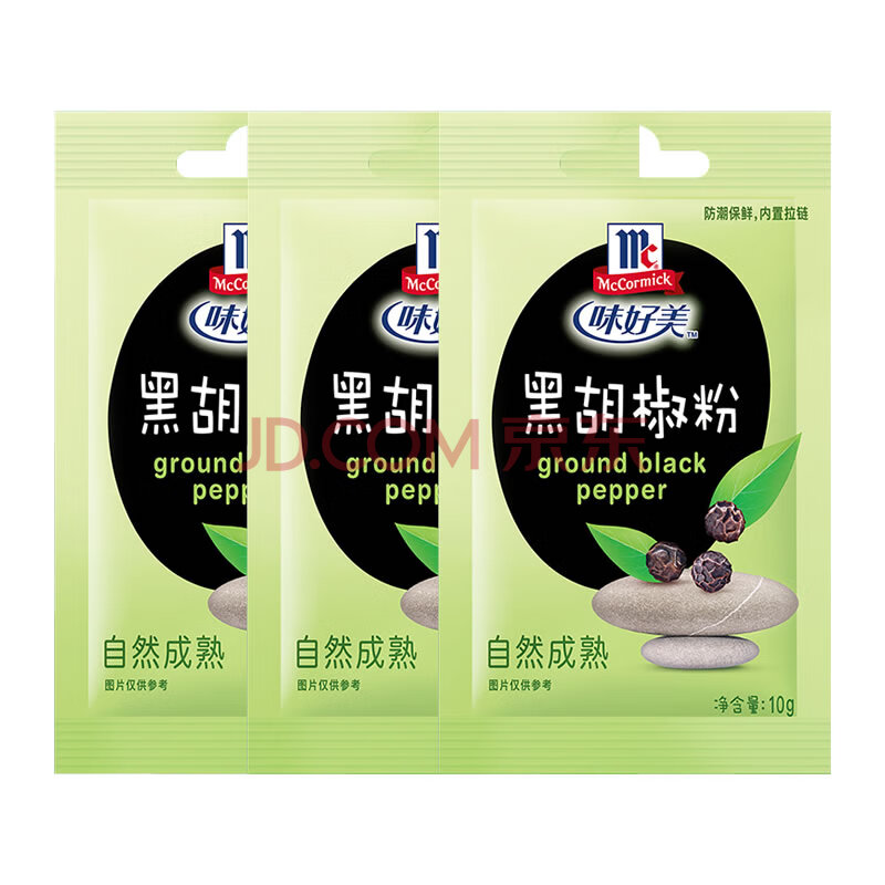 味好美正宗纯黑胡椒粉10g袋装家用小包牛排烧烤调料烘焙调味品 【袋装