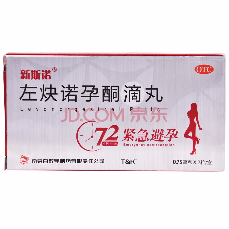 白敬宇 左炔诺孕酮滴丸 女性避孕药 2粒 72小时 事后紧急避孕 1盒