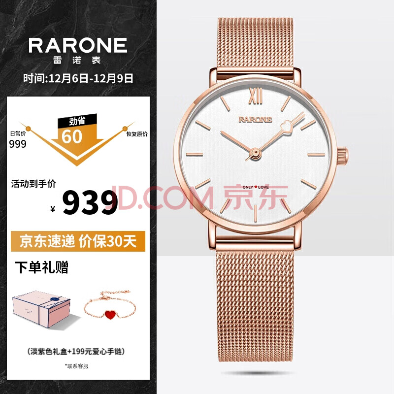 雷诺(RARONE)手表 唯爱系列心跳表时尚女士手表一秒心动情侣手表腕表,雷诺(RARONE)手表 唯爱系列心跳表时尚女士手表一秒心动情侣手表腕表,第1张