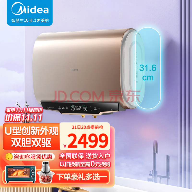 美的（Midea）电热水器扁桶超薄5060升3200W双胆速热智能杀菌安全节能省电大容量智能家电 【60升 U+】智能杀菌出水断电(美的mideafs406),美的（Midea）电热水器扁桶超薄50/60升3200W双胆速热智能杀菌安全节能省电大容量智能家电 【60升 U+】智能杀菌出水断电,第1张