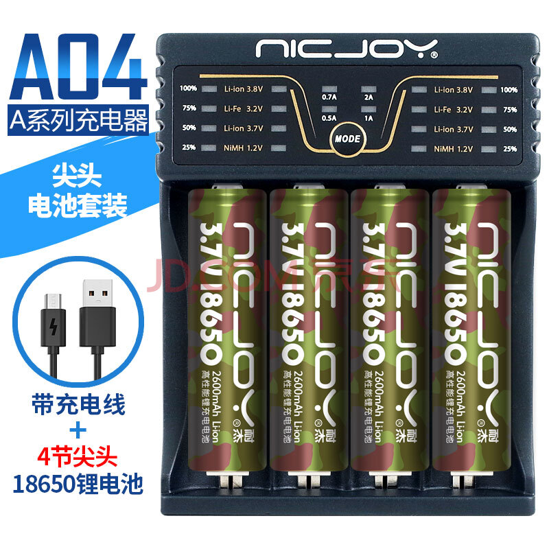 18650充電器3.7v鋰電池26650雙槽智能四5號1.2v鎳氫通用型26650鐵鋰3.