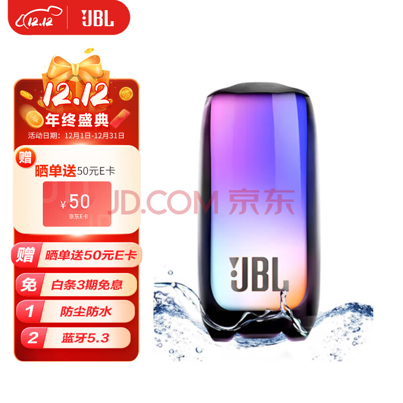 JBL PULSE5 音乐脉动五代 便携式蓝牙音箱 全面屏炫彩小音箱 低音炮 桌面音响 防水防尘 黑色,JBL PULSE5 音乐脉动五代 便携式蓝牙音箱 全面屏炫彩小音箱 低音炮 桌面音响 防水防尘 黑色,第1张