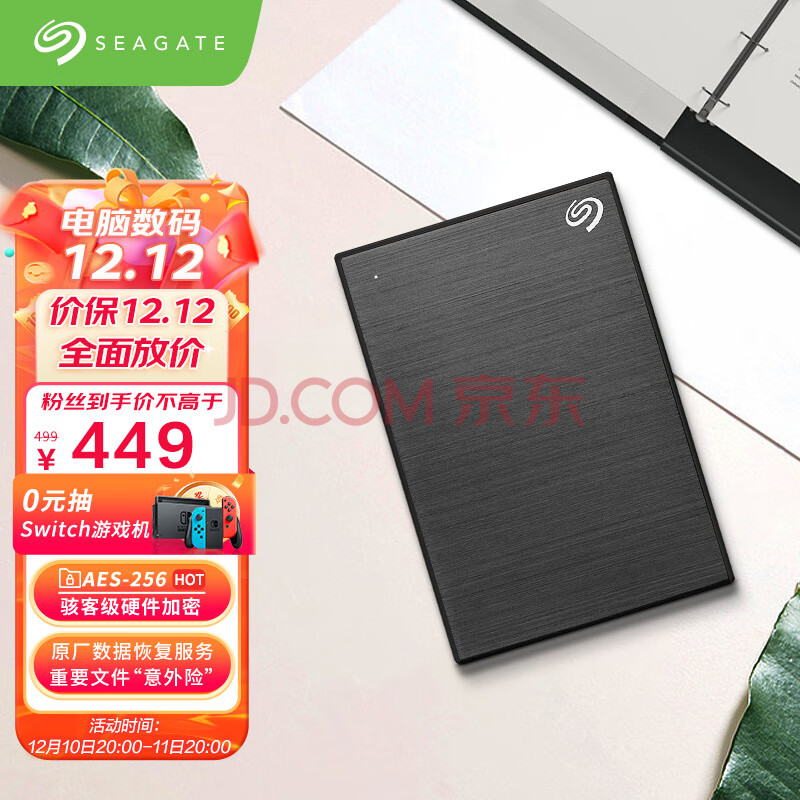 希捷(Seagate) 移动硬盘2TB 加密 USB3.0 希捷铭 2.5英寸 金属外观兼容Mac 黑 原厂数据恢复服务,希捷(Seagate) 移动硬盘2TB 加密 USB3.0 希捷铭 2.5英寸 金属外观兼容Mac 黑 原厂数据恢复服务,第1张