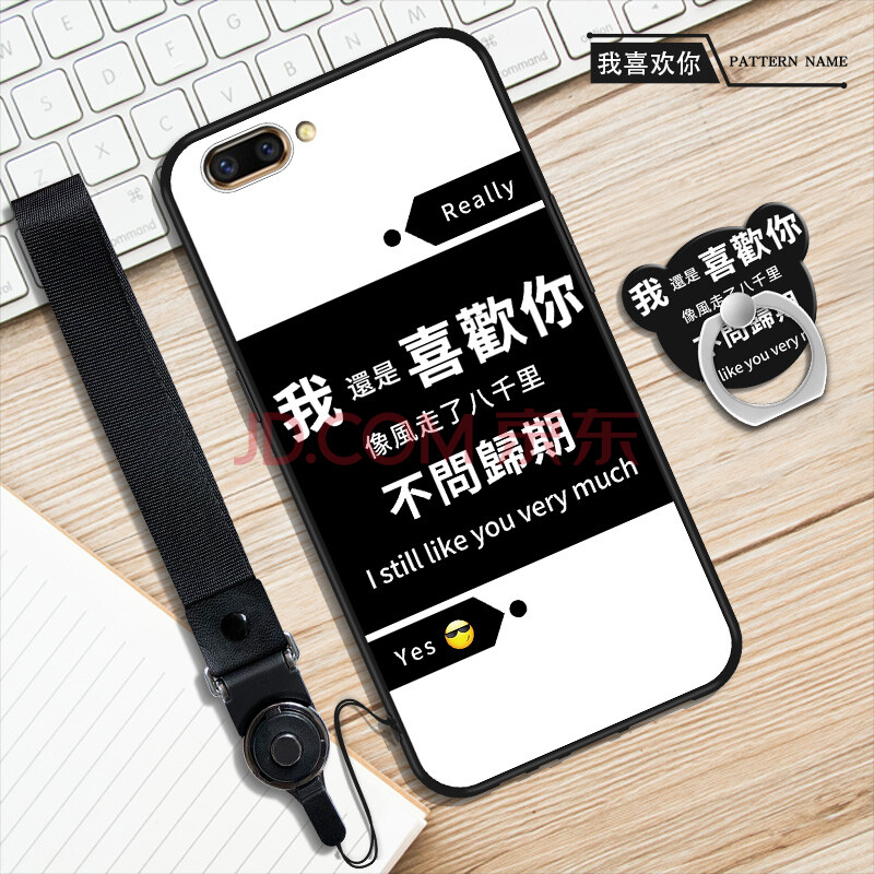 0ppor11splus手机壳 女款oppor11splus软套poopr男r11spi 我喜欢你