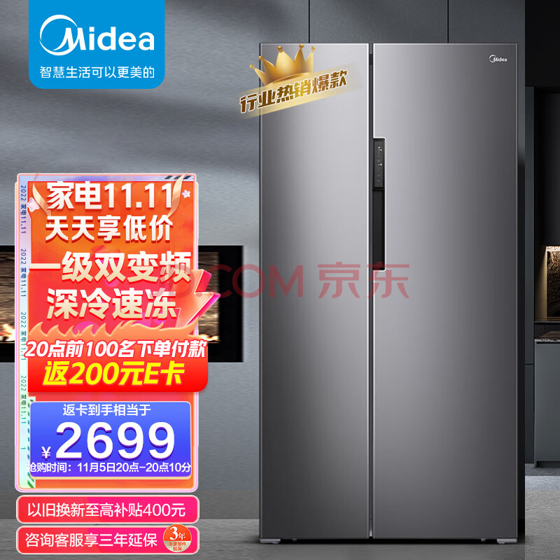 美的(Midea)606升变频一级能效对开双开门家用冰箱京东小家智能风冷无霜BCD-606WKPZM(E)【600直播相似款】