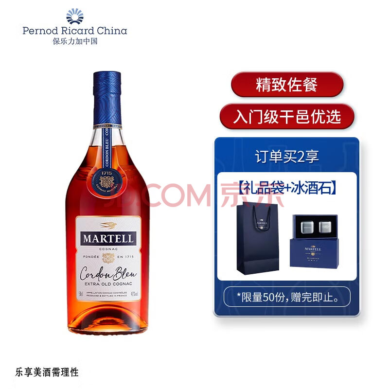 马爹利（Martell） 蓝带XO级 干邑白兰地 洋酒 500ml (马爹利(martell)鼎盛vsop干邑白兰地),马爹利（Martell） 蓝带XO级 干邑白兰地 洋酒 500ml ,第1张