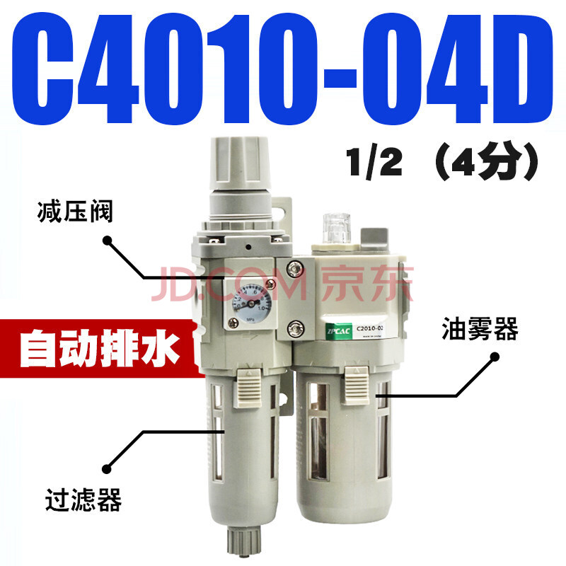 定製空壓機壓縮空氣油水分離器過濾器afc2000氣泵氣動二聯件bfc4000