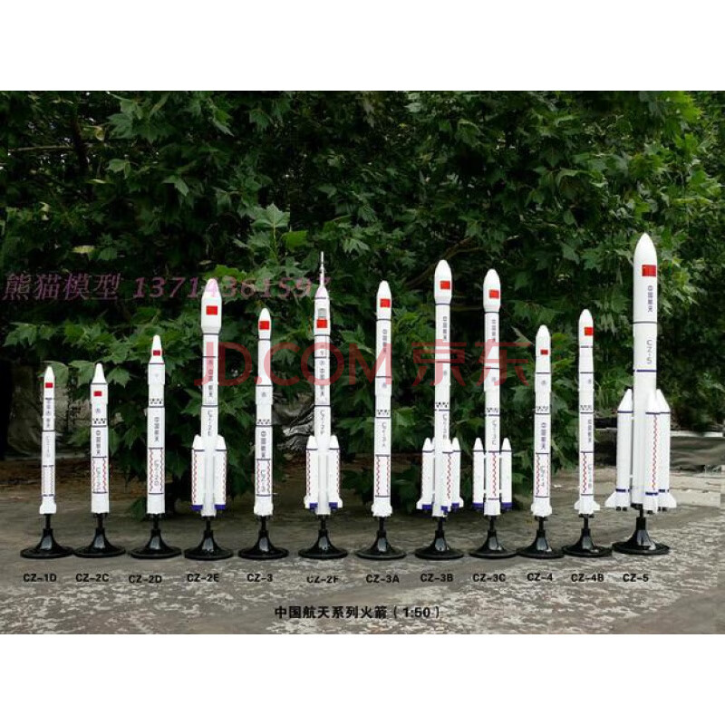 航天军事仿真模型长1长2长3长4长5长7系列一套12款火箭成品大模型航天