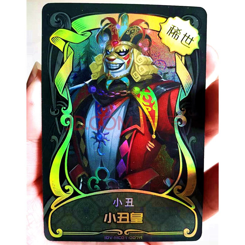 (绝版)稀世金卡 小丑皇1张 5人格卡片30张