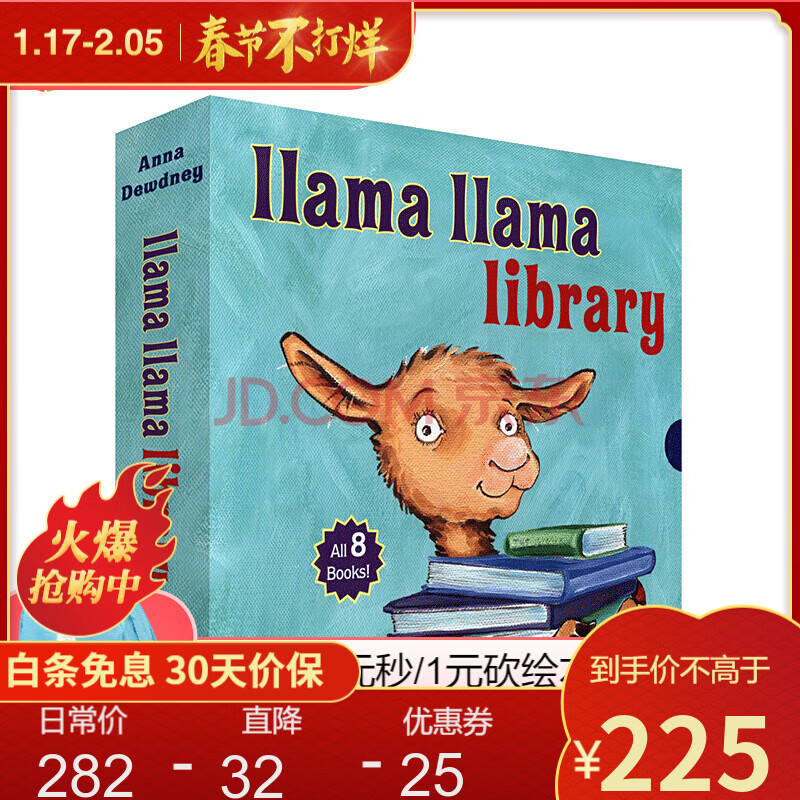 羊駝拉瑪圖書館系列 llama library 8冊 睡前故事 英文原版繪本平裝 3