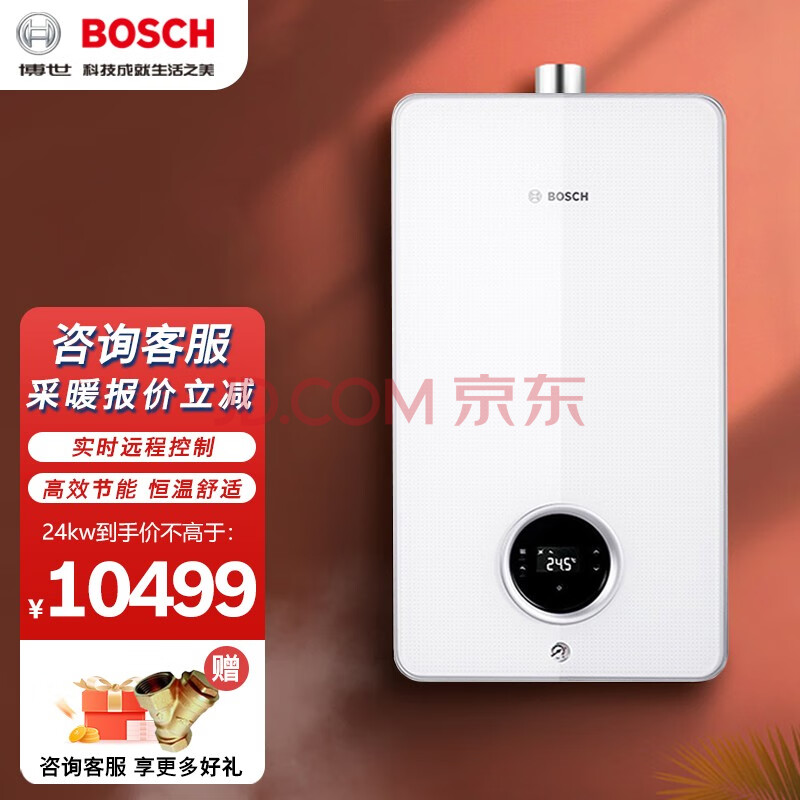 博世(bosch)壁挂炉 盖世7200i 家用天然气地暖锅炉恒温热水两用采暖炉