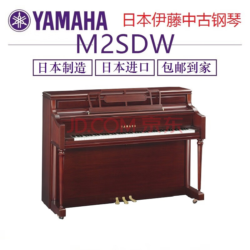 雅马哈(yamaha)钢琴 m1a m2b m2c m2h m2sdw m3sm m3sdw m2sdw 全新琴