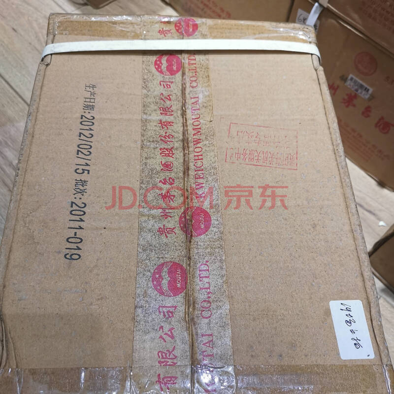 标的42：2012年贵州茅台酒 53度  500ml  1箱（12瓶）