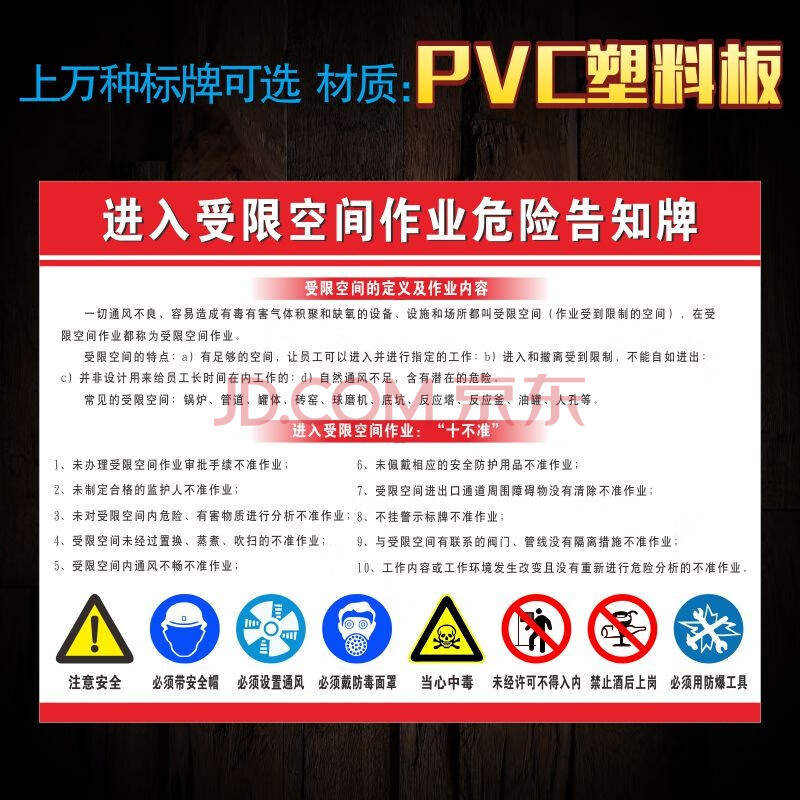 有限空間警示牌 有限空間標識牌 有限空間安全告示牌 安全管理制度