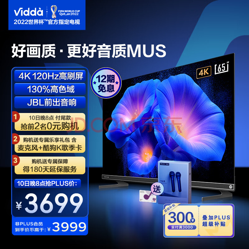 Vidda 海信出品 音乐K歌电视MUS 65V5K 65英寸 JBL音响 120Hz高刷 4+64G HDMI2.1 超薄游戏液晶电视以旧换新,Vidda 海信出品 音乐K歌电视MUS 65V5K 65英寸 JBL音响 120Hz高刷 4+64G HDMI2.1 超薄游戏液晶电视以旧换新,第1张