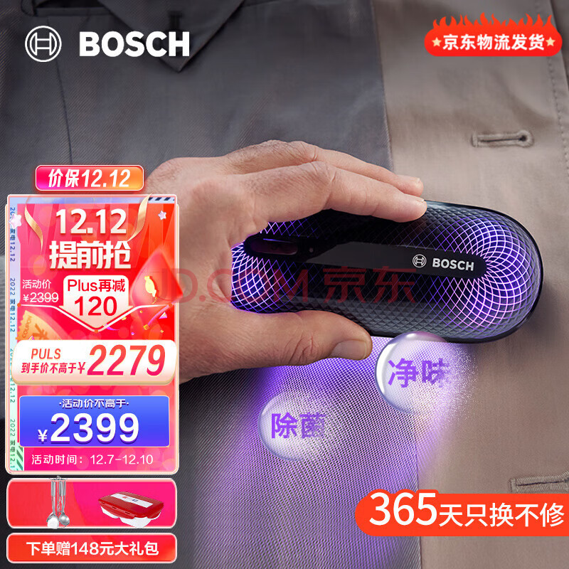 博世（Bosch） 除菌净味仪便携家用随身衣物衣柜消毒机手持除菌除味祛BPR11EECN 常规版,博世（Bosch） 除菌净味仪便携家用随身衣物衣柜消毒机手持除菌除味祛BPR11EECN 常规版,第1张