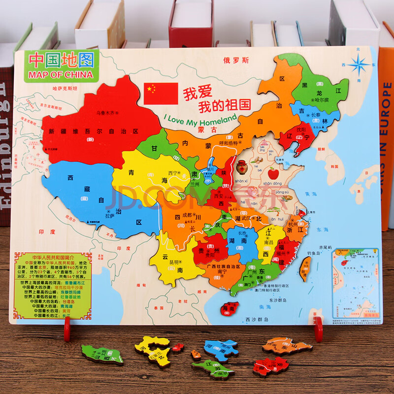 小猪佩奇(peppa pig)大号磁性中国地图拼图世界地理儿童男孩女孩磁力