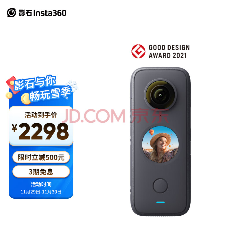 影石Insta360 ONE X2口袋全景防抖运动相机 5.7K高清Vlog滑雪摩托车潜水摄像机 裸机防水,影石Insta360 ONE X2口袋全景防抖运动相机 5.7K高清Vlog滑雪摩托车潜水摄像机 裸机防水,第1张