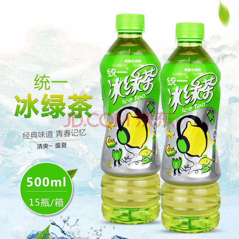 冰绿茶500ml*15瓶绿茶味饮料整箱茶味饮品夏季冰爽