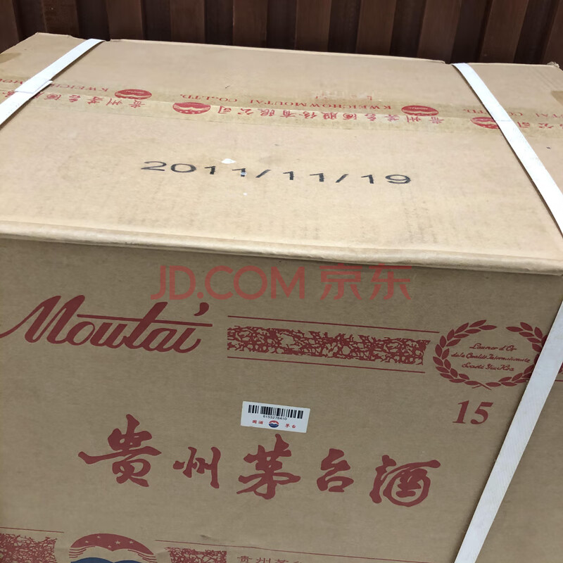 标识为 一箱2011年贵州茅台酒十五年原箱未拆封酱香型53度白酒