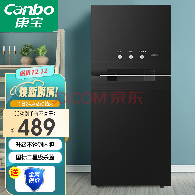 康宝（Canbo）消毒柜 家用小型 立式大容量 厨房碗筷茶杯 刀具消毒碗柜 高温二星级婴儿奶瓶消毒柜 70L 适合2-6口之家【升级不锈钢内胆】,康宝（Canbo）消毒柜 家用小型 立式大容量 厨房碗筷茶杯 刀具消毒碗柜 高温二星级婴儿奶瓶消毒柜 70L 适合2-6口之家【升级不锈钢内胆】,第1张