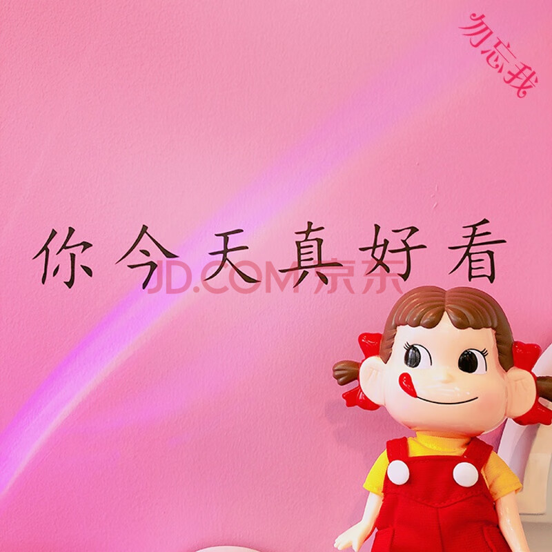 你今天真好看 黑色【图片 价格 品牌 报价】-京东