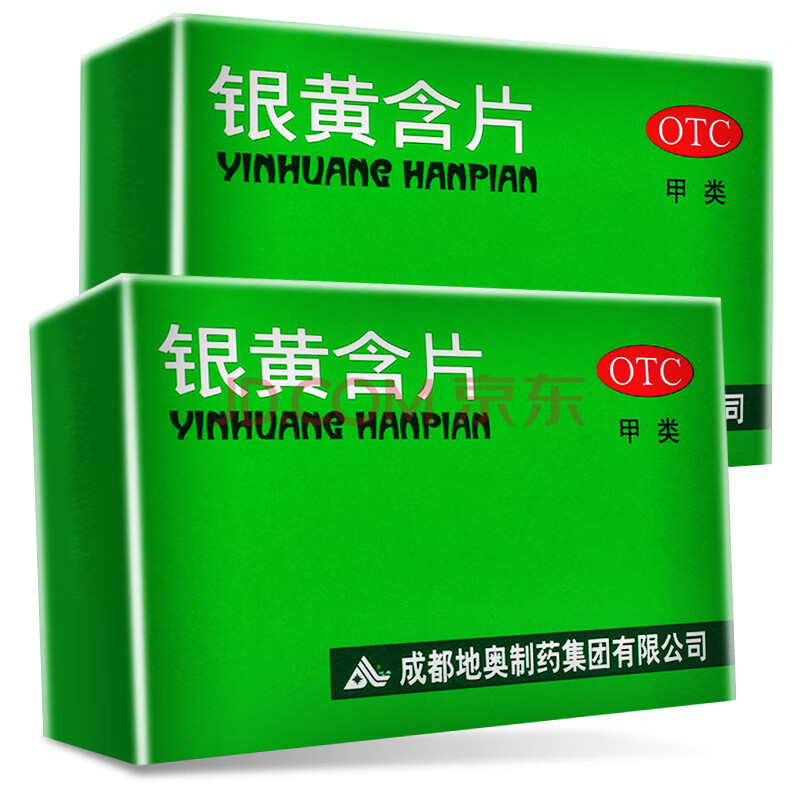 地奥 银黄含片24片 清热 解毒 消炎 急性扁桃体炎 急性咽炎 咽喉肿痛