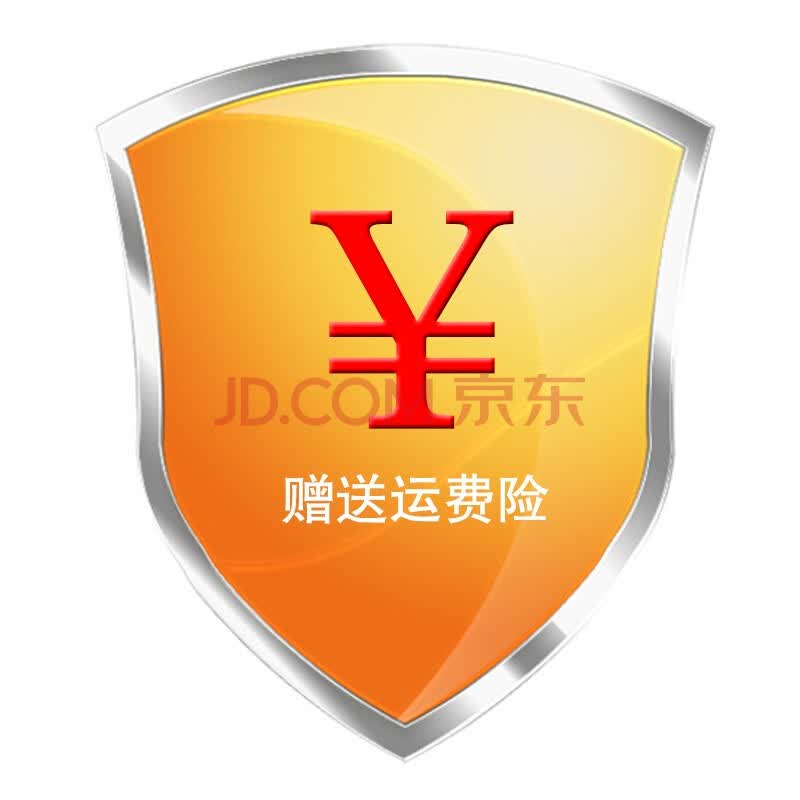 赠运费险【赠送服务】 黄 无忧购