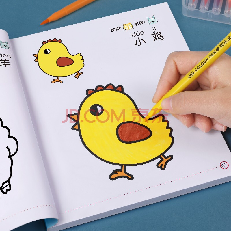 儿童水彩笔涂色本画画书幼儿园图画书宝宝涂色画本绘画册2-3-6岁 全套