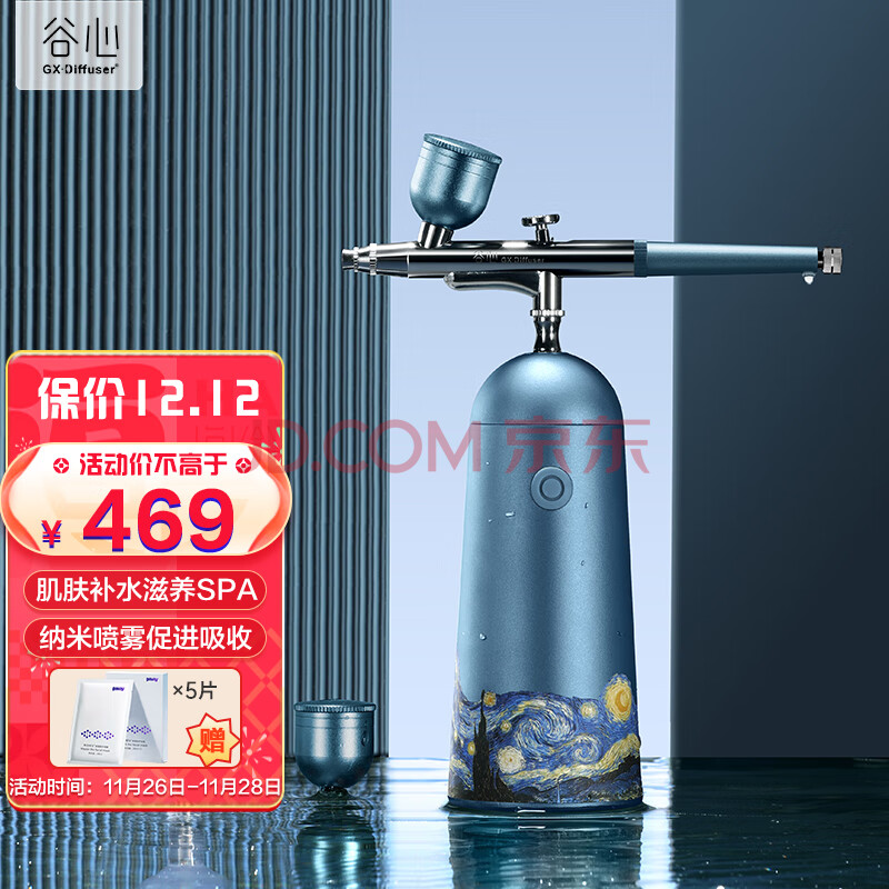 谷心（GX.Diffuser）注氧仪家用纳米喷雾保湿补水仪美容仪面部水光针仪器喷脸喷雾器生日礼物送老婆送女生(谷心注氧仪怎么样),谷心（GX.Diffuser）注氧仪家用纳米喷雾保湿补水仪美容仪面部水光针仪器喷脸喷雾器生日礼物送老婆送女生,第1张