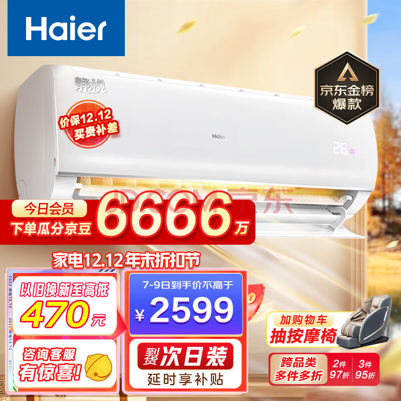 海尔（Haier）新一级能效 静悦 1.5匹 变频 冷暖挂式空调挂机 智能 自清洁 KFR-35GW01KBB81U1 以旧换新,海尔（Haier）新一级能效 静悦 1.5匹 变频 冷暖挂式空调挂机 智能 自清洁 KFR-35GW/01KBB81U1 以旧换新,第1张