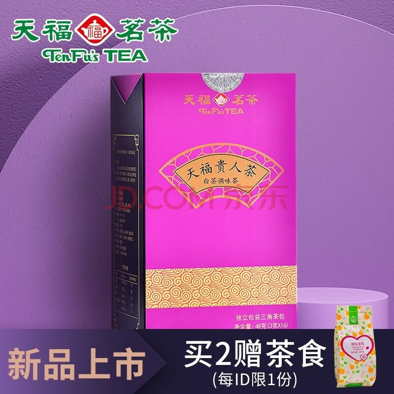 天福茗茶天福贵人茶白茶调味花果茶罗汉果胎菊花枸杞茶包48g