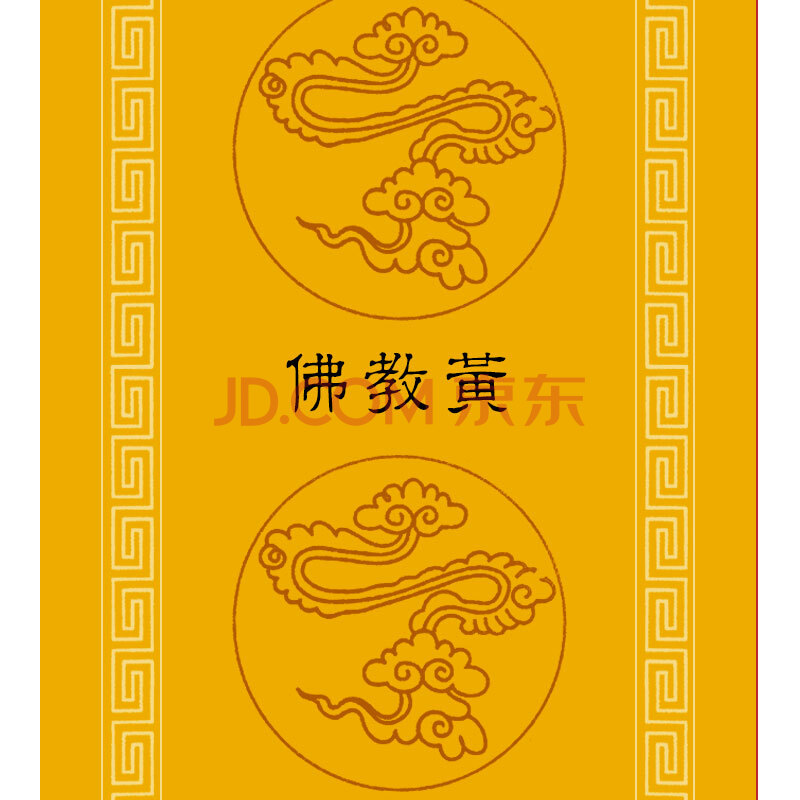 仿明清文房七言仿古对联纸楹联宣纸毛笔字比赛创作专用纸 佛教黄色