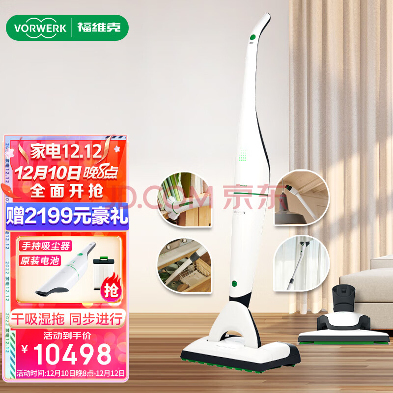 福维克（VORWERK） 吸尘器家用无线手持大吸力除螨吸拖一体机 地毯硬地 VB100灵动+配件包+吸拖头 无线,福维克（VORWERK） 吸尘器家用无线手持大吸力除螨吸拖一体机 地毯硬地 VB100灵动+配件包+吸拖头 无线,第1张