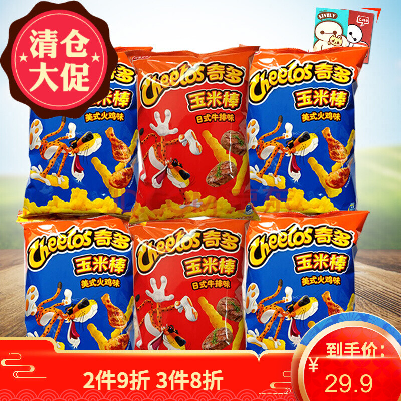 乐事奇多粟米棒90g*12袋日式牛排美式火鸡味奇多玉米棒90g 日式牛排味