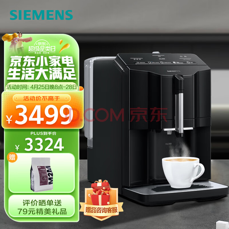 西门子 SIEMENS原装进口咖啡机家用及办公全自动小型意式带研磨 TI35A809CN 黑色,西门子 SIEMENS  原装进口咖啡机家用及办公全自动小型意式带研磨 TI35A809CN 黑色,第1张