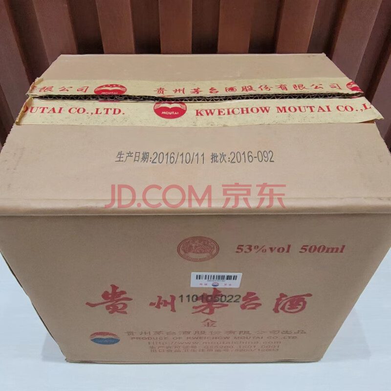 标识为一箱2016年贵州茅台酒华致金53度酱香型白酒规格:6瓶/箱原箱已拆
